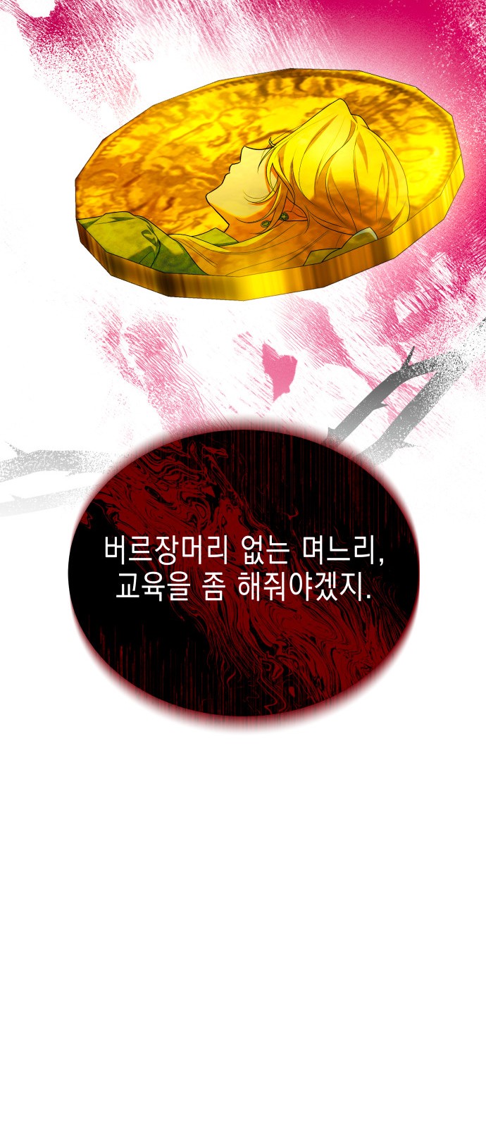 91 페이지