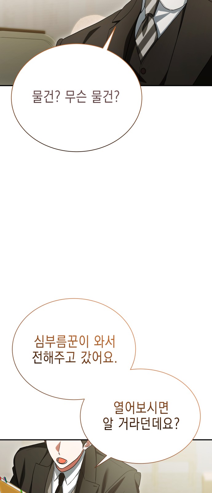 89 페이지