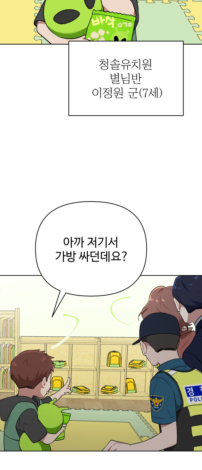 35 페이지