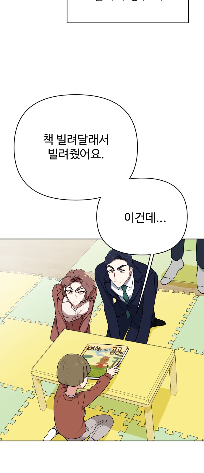 39 페이지