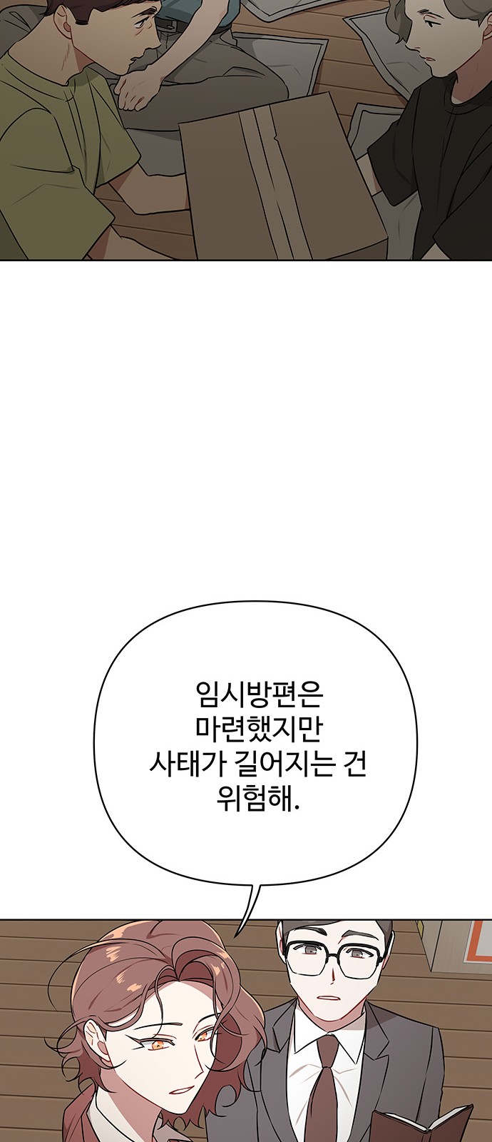 29 페이지