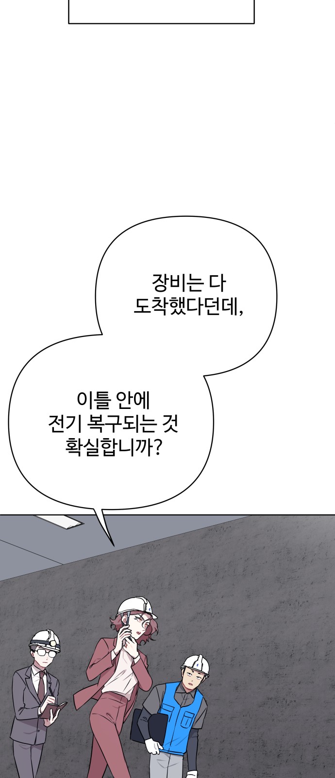54 페이지