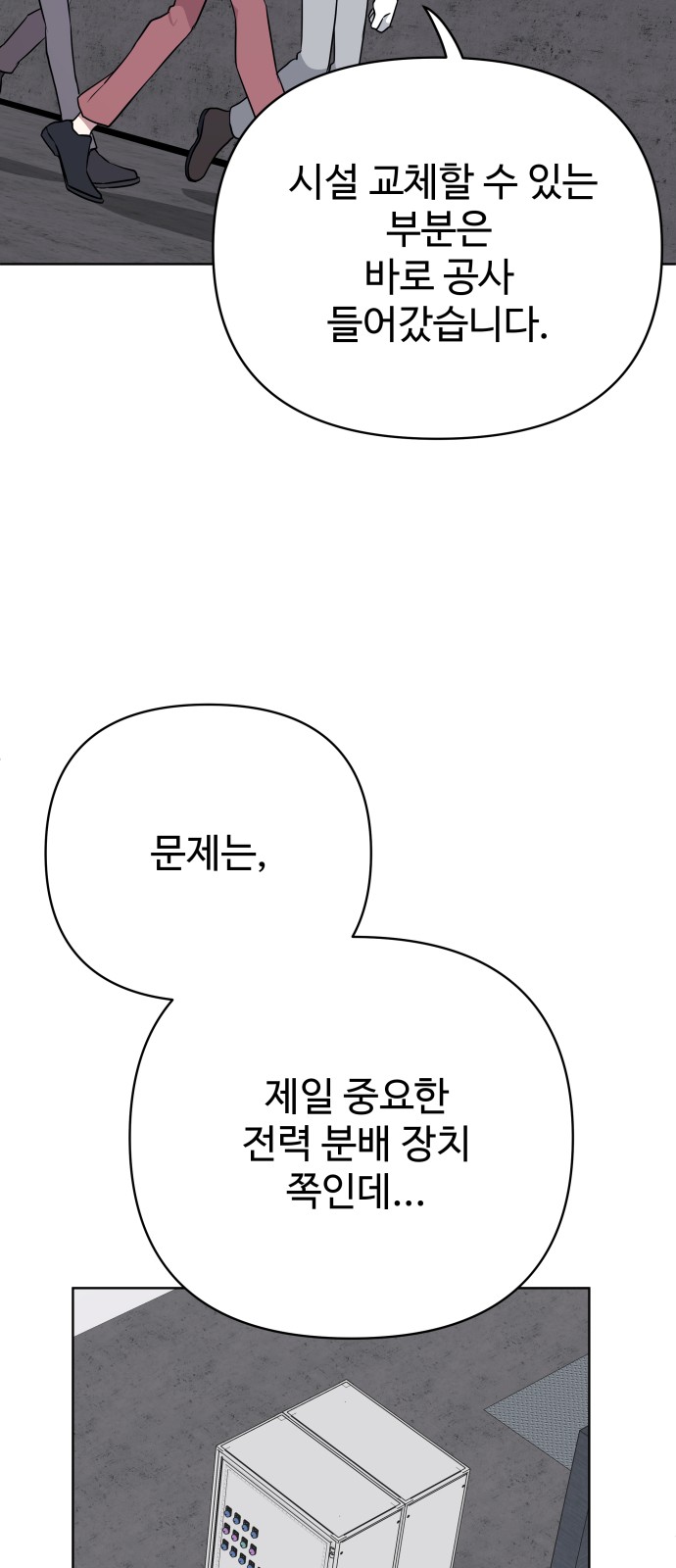 55 페이지