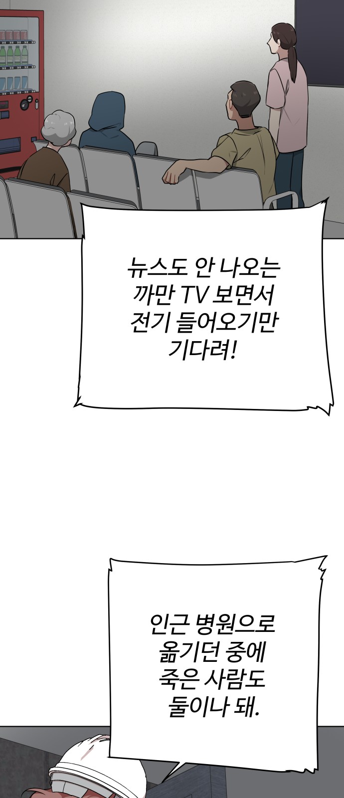 68 페이지