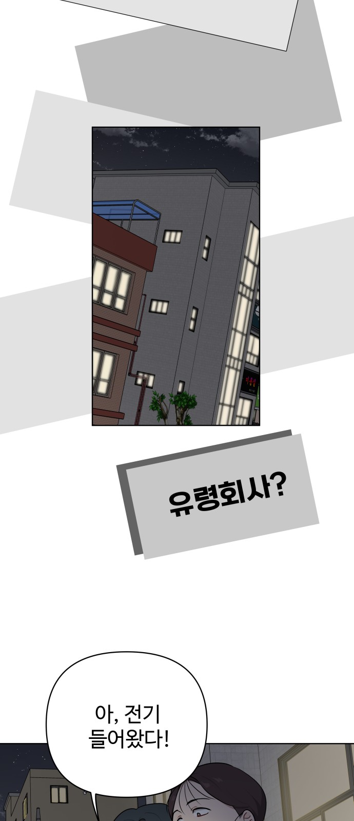 61 페이지
