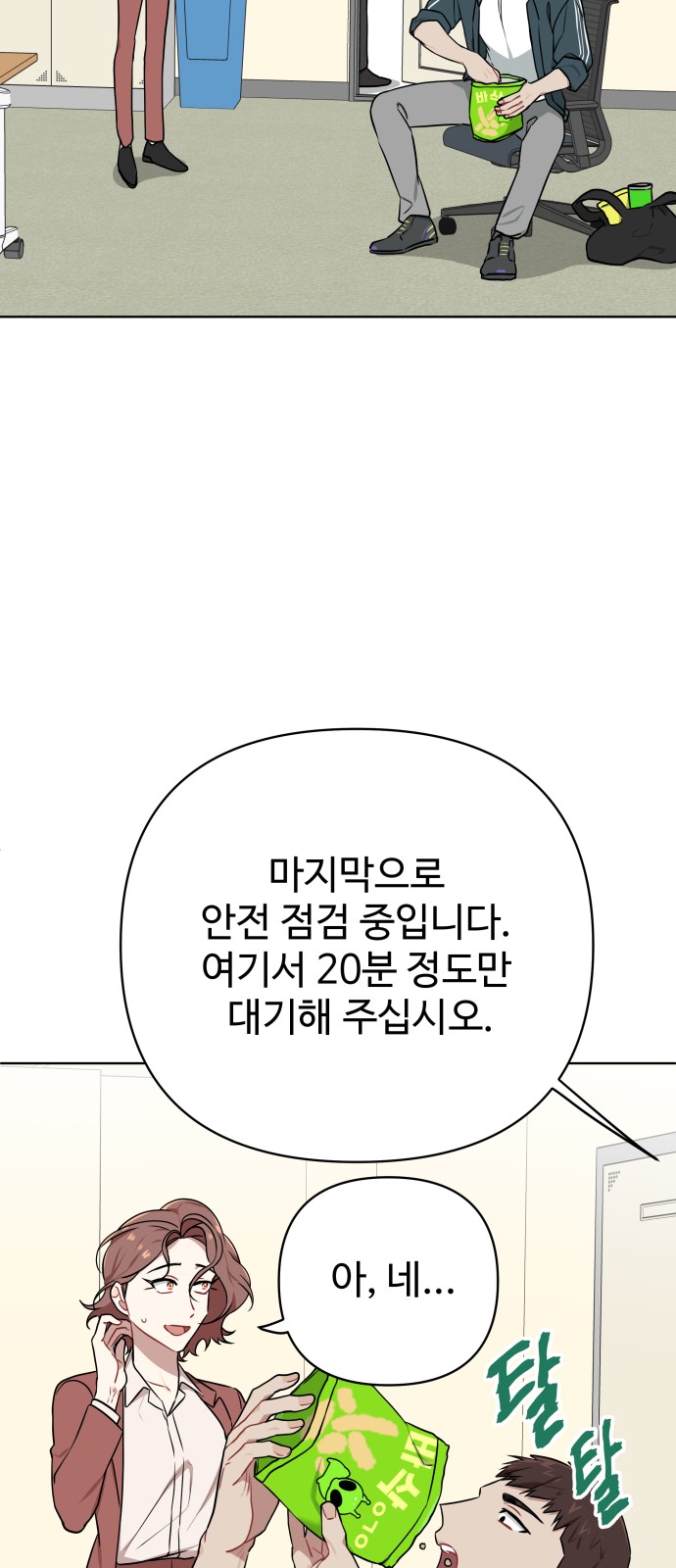 29 페이지