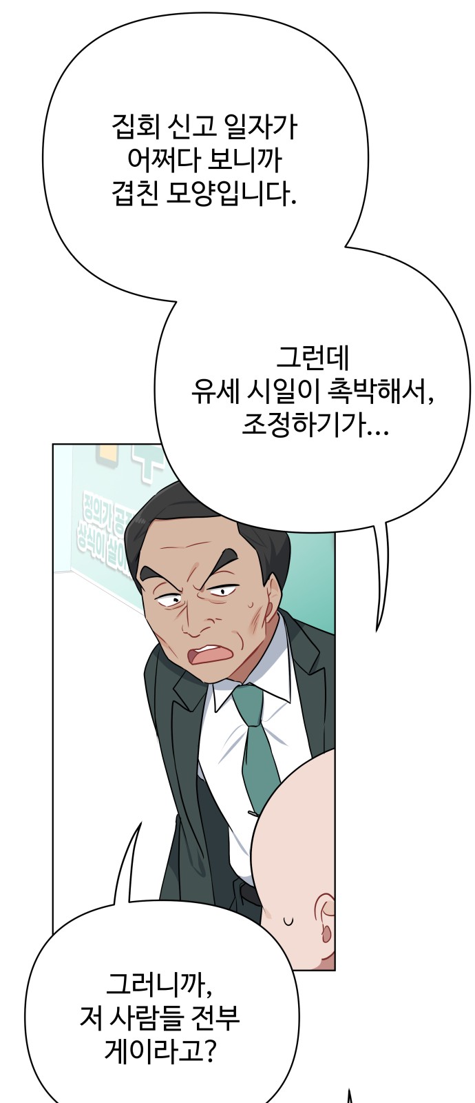 74 페이지