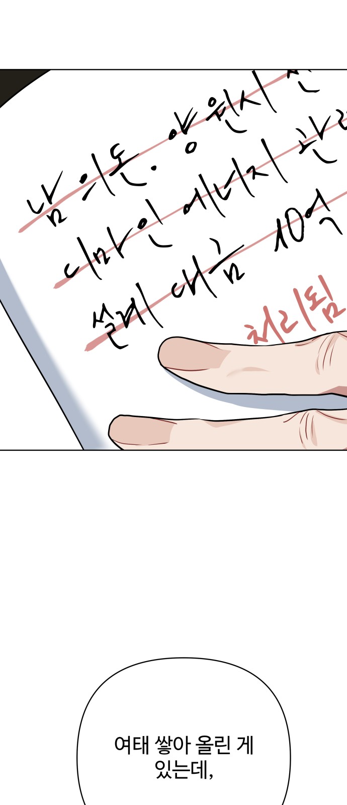 77 페이지