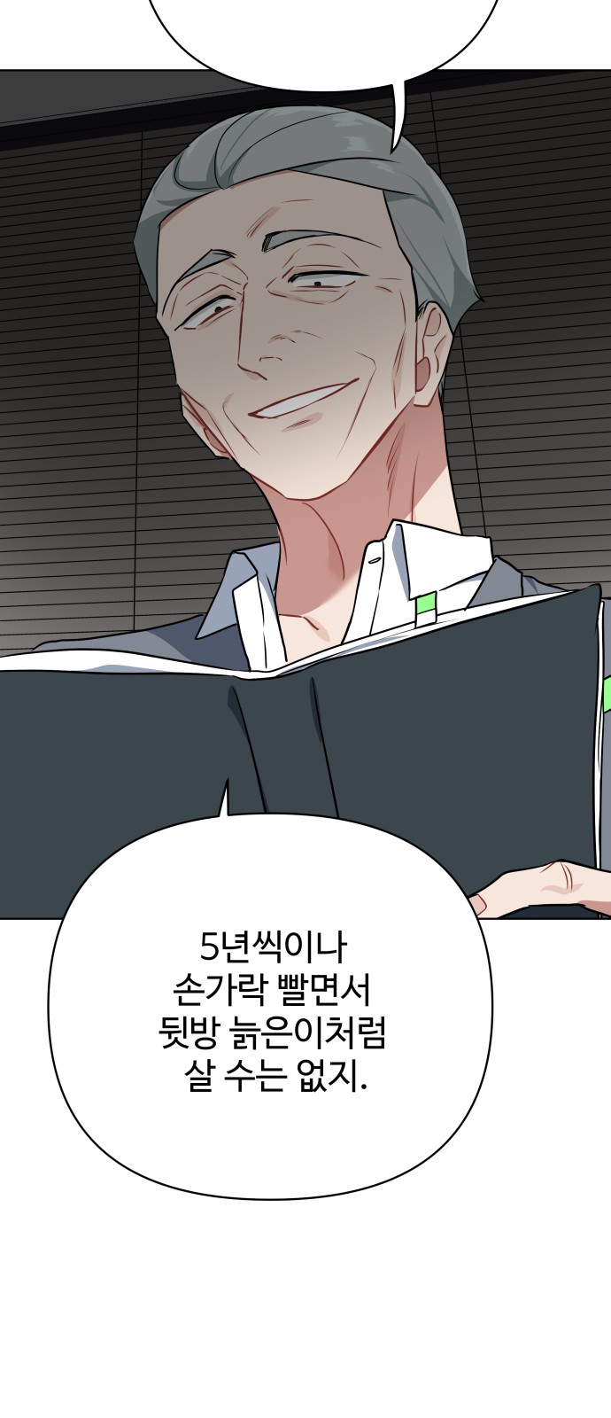 78 페이지
