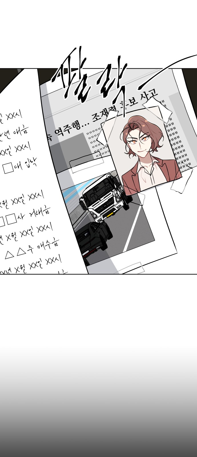 79 페이지