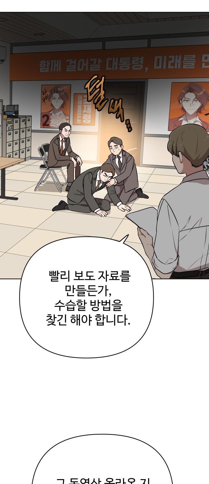 36 페이지