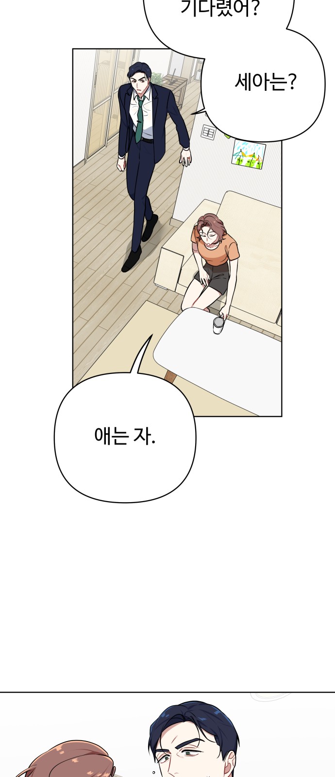 86 페이지