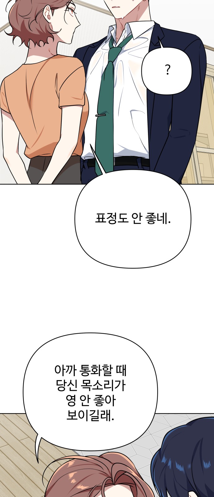 87 페이지