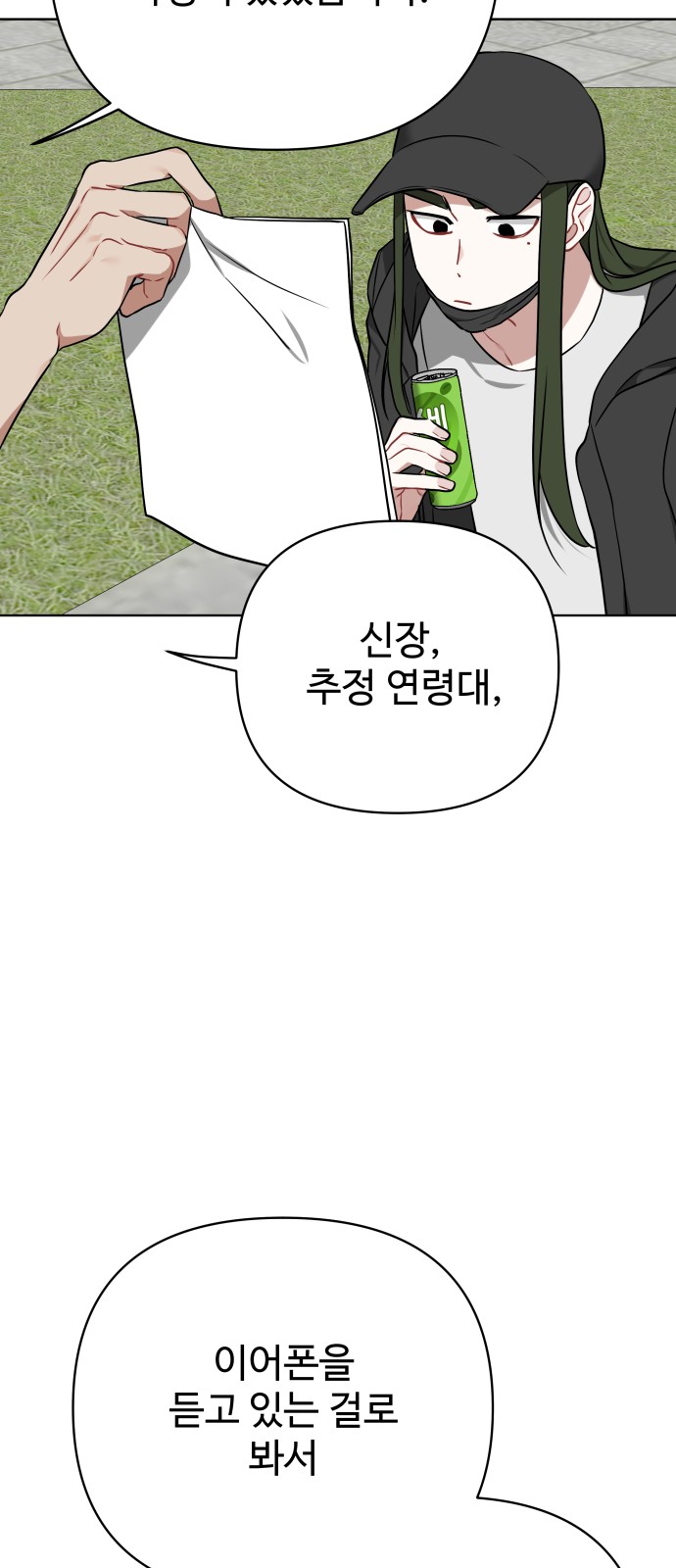 53 페이지