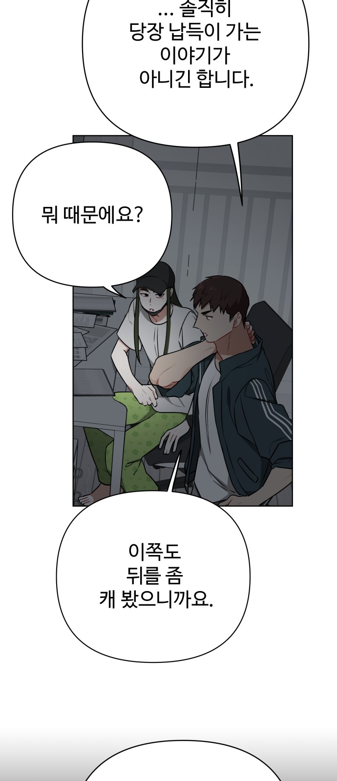 54 페이지