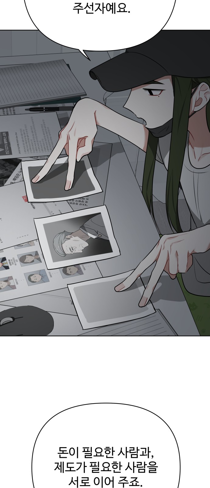 61 페이지