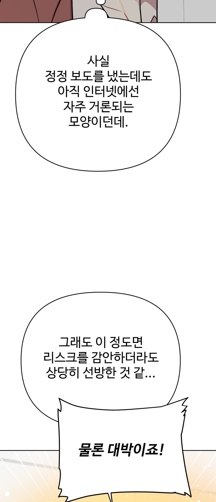 68 페이지
