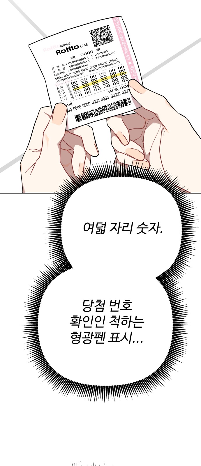 101 페이지