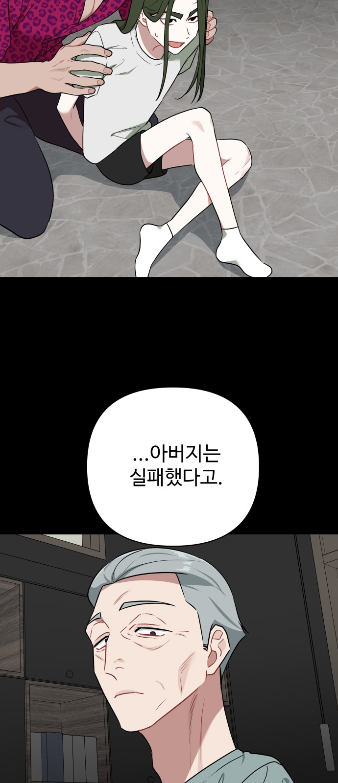 54 페이지