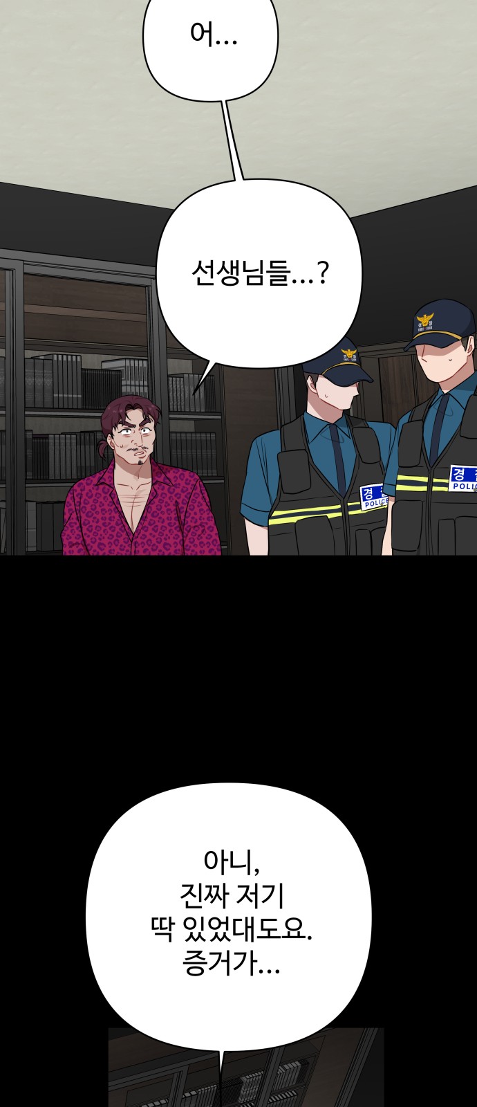 78 페이지