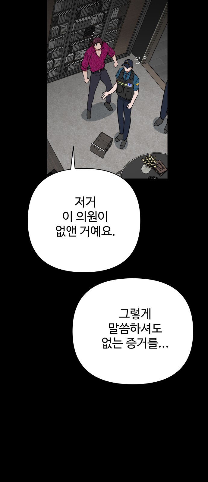 79 페이지