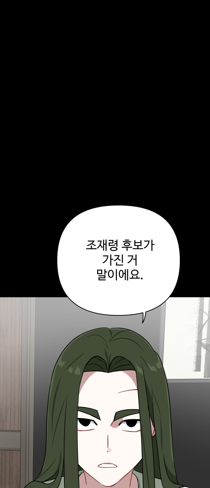 82 페이지