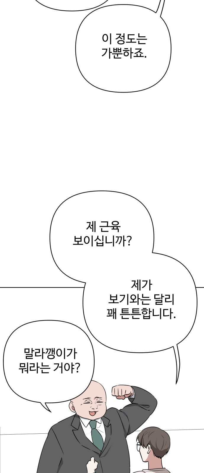 69 페이지