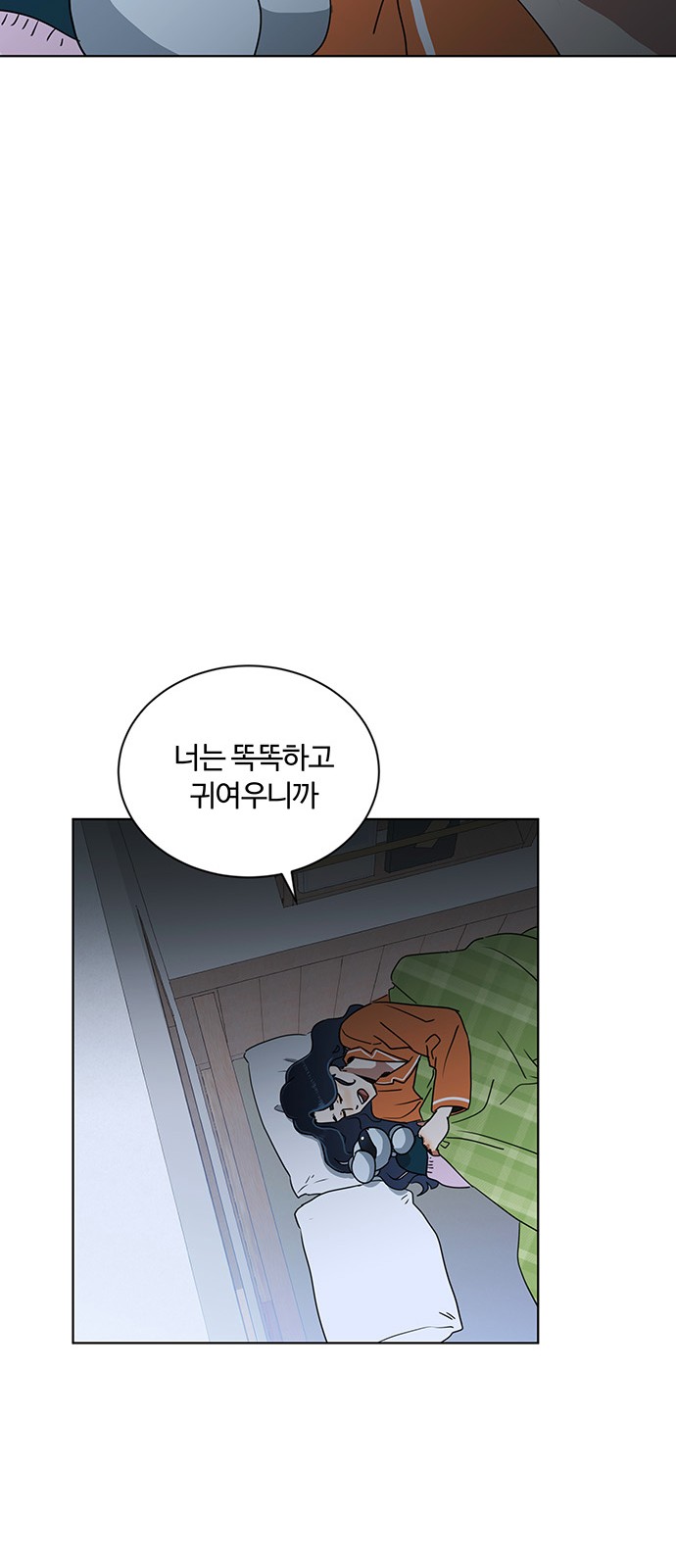 53 페이지
