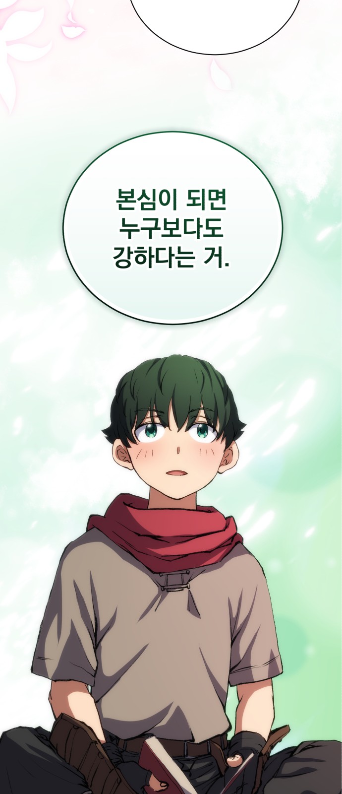 68 페이지