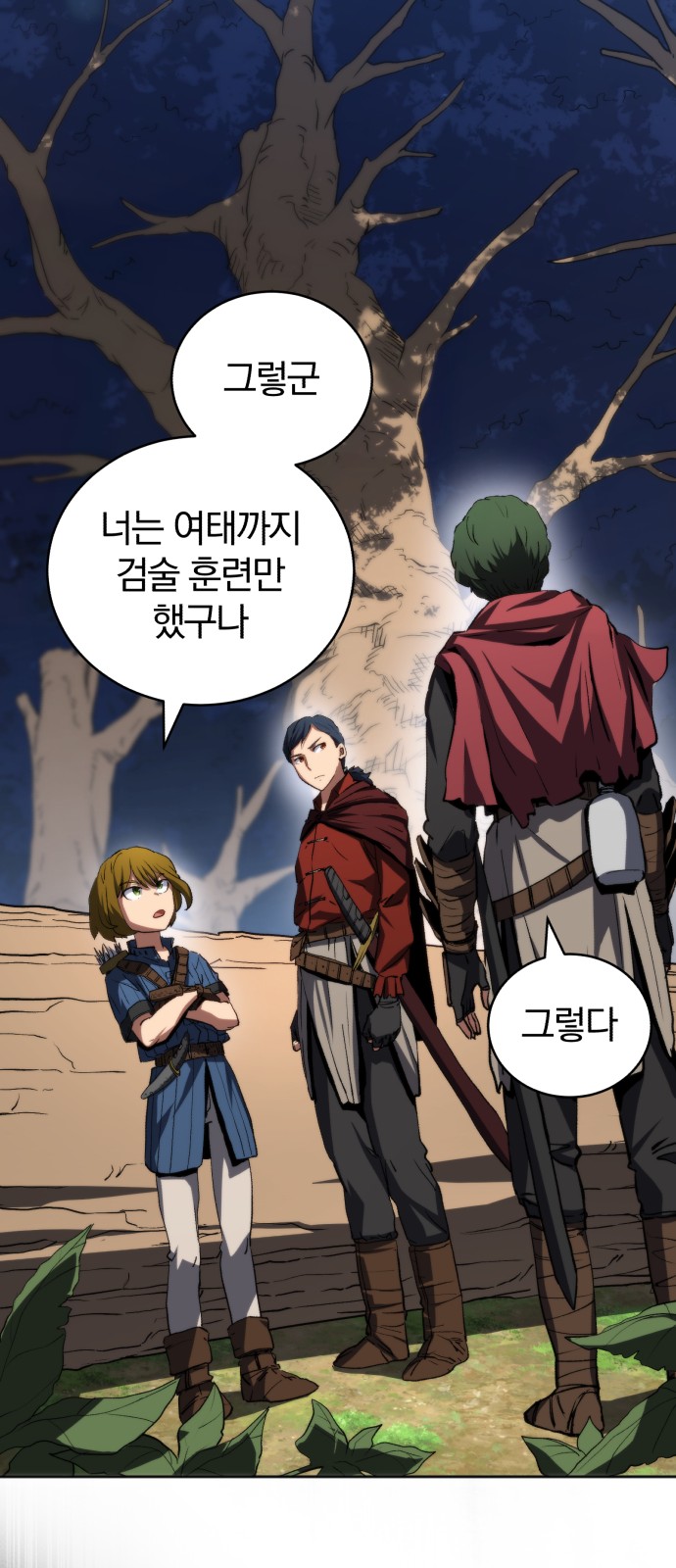 42 페이지