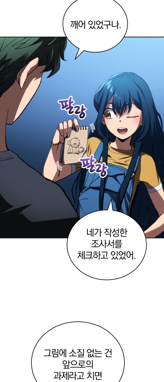 54 페이지