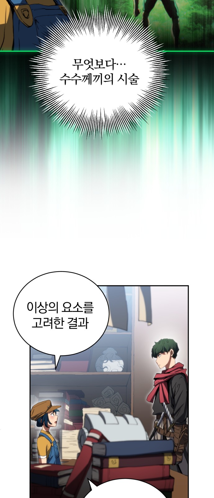 58 페이지