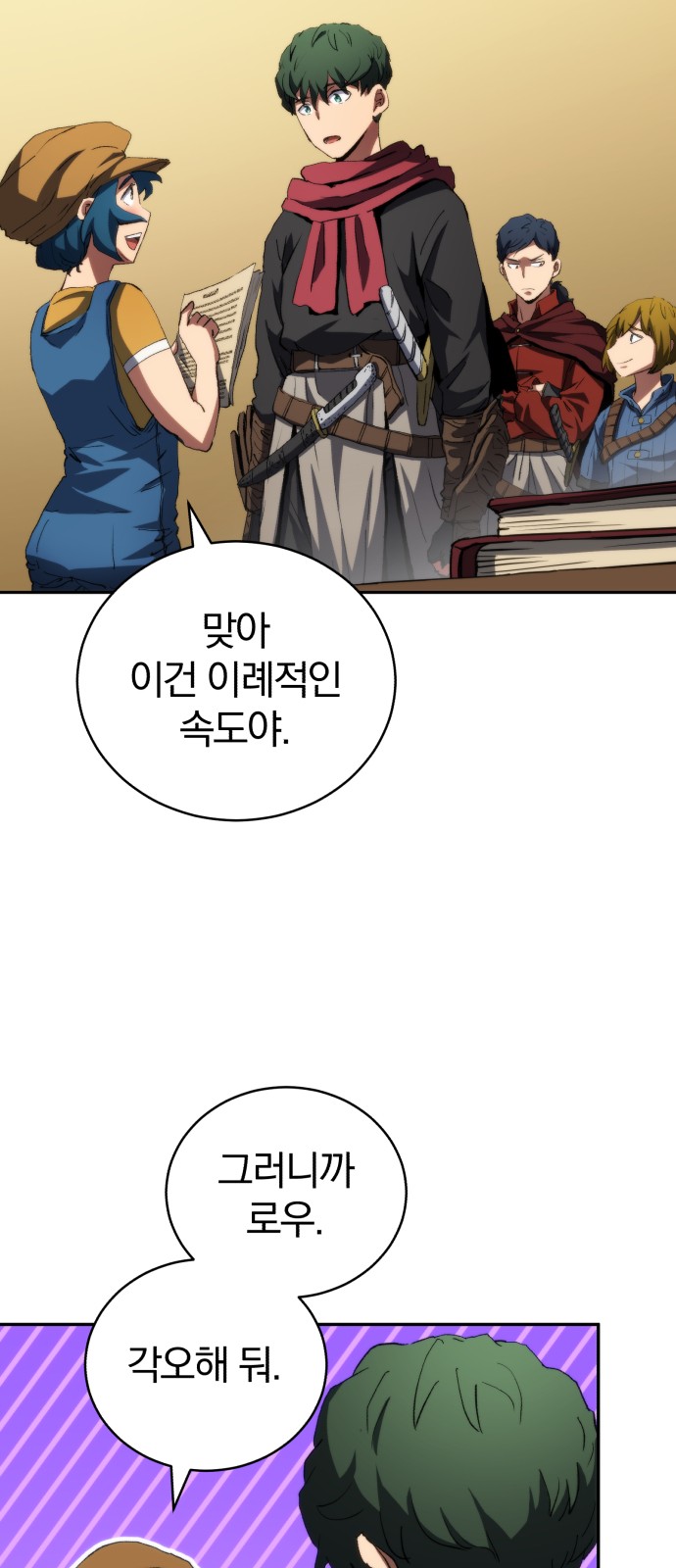 61 페이지