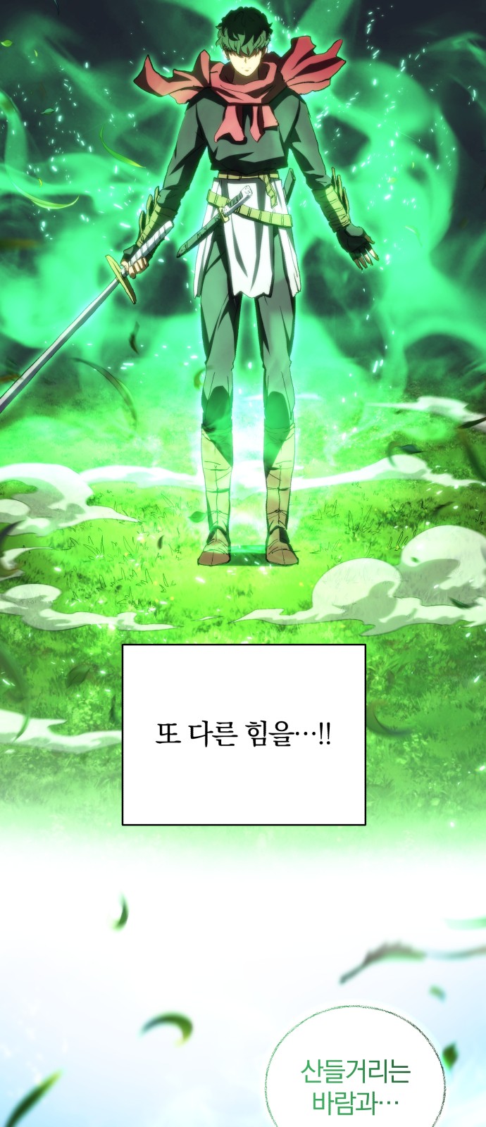 54 페이지
