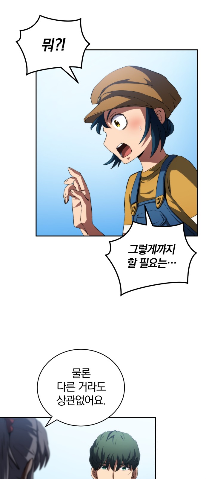 55 페이지