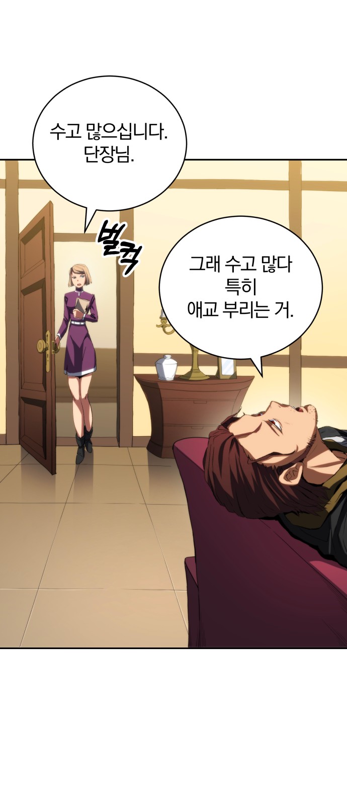 54 페이지
