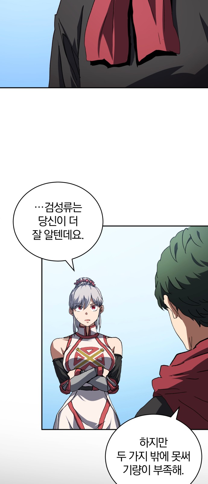 8 페이지