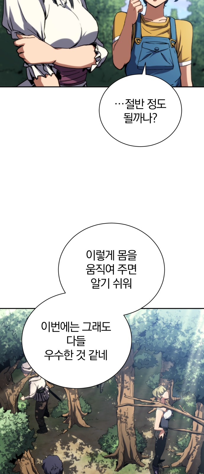 55 페이지