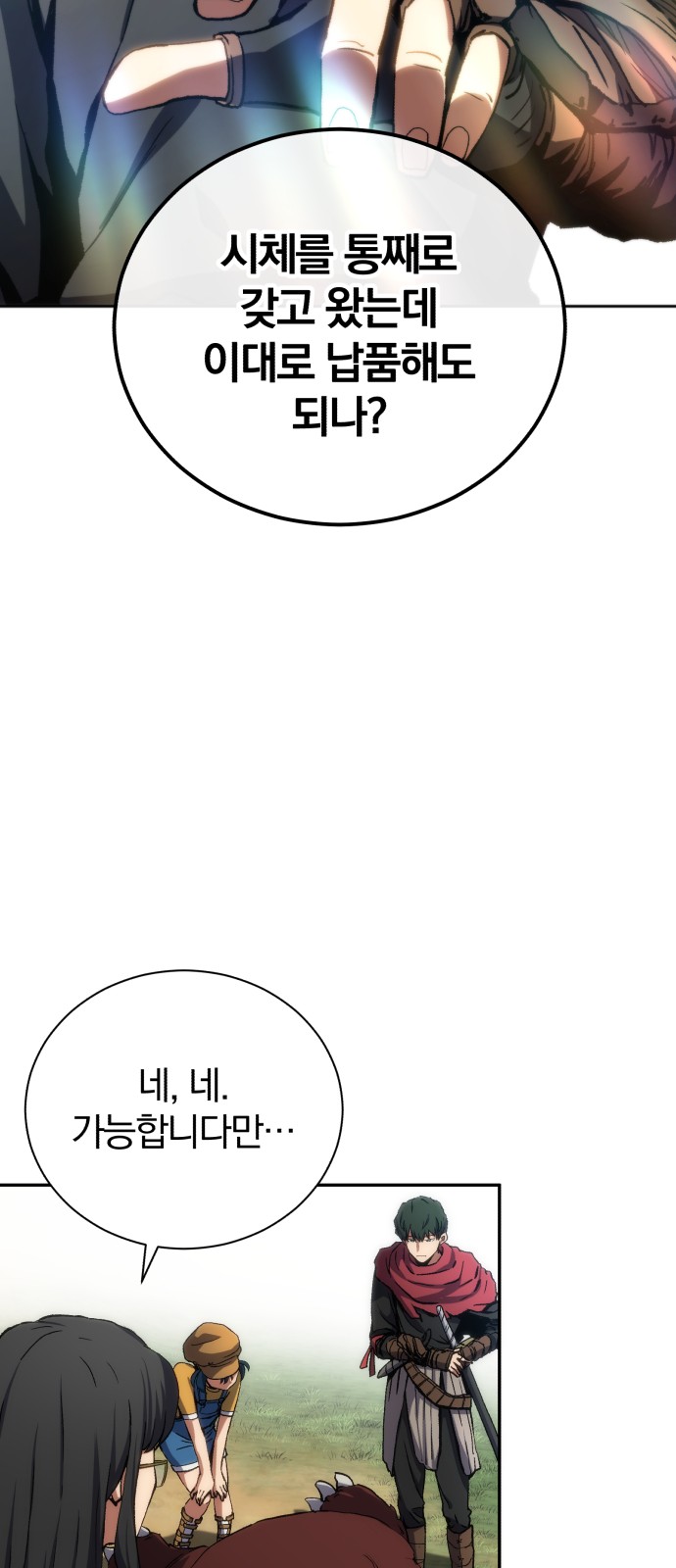 69 페이지