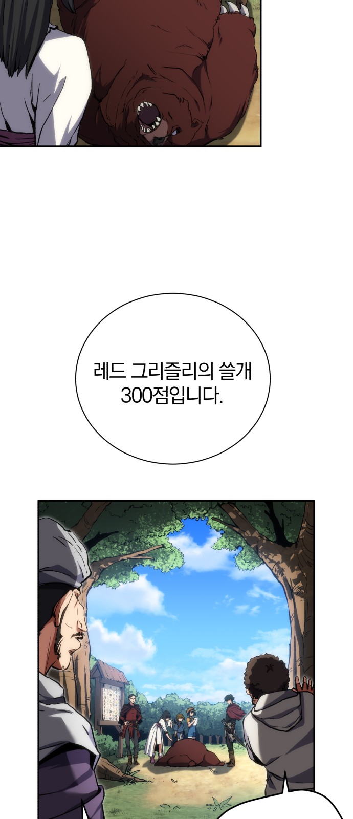 70 페이지