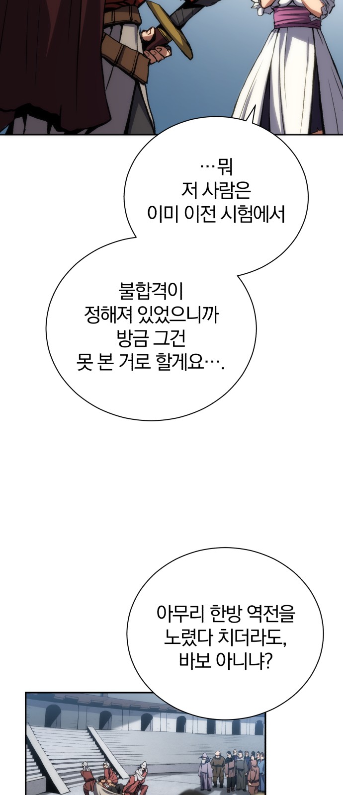 88 페이지