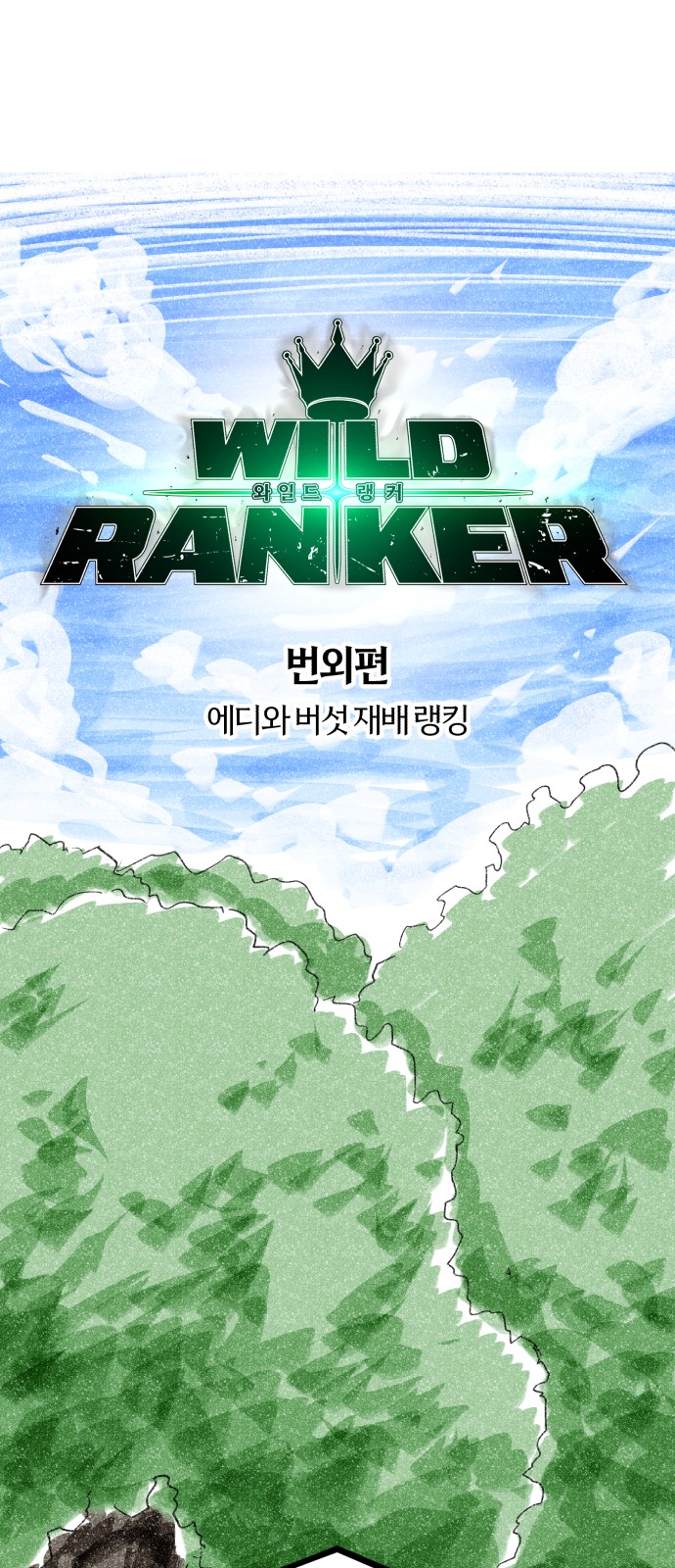 77 페이지