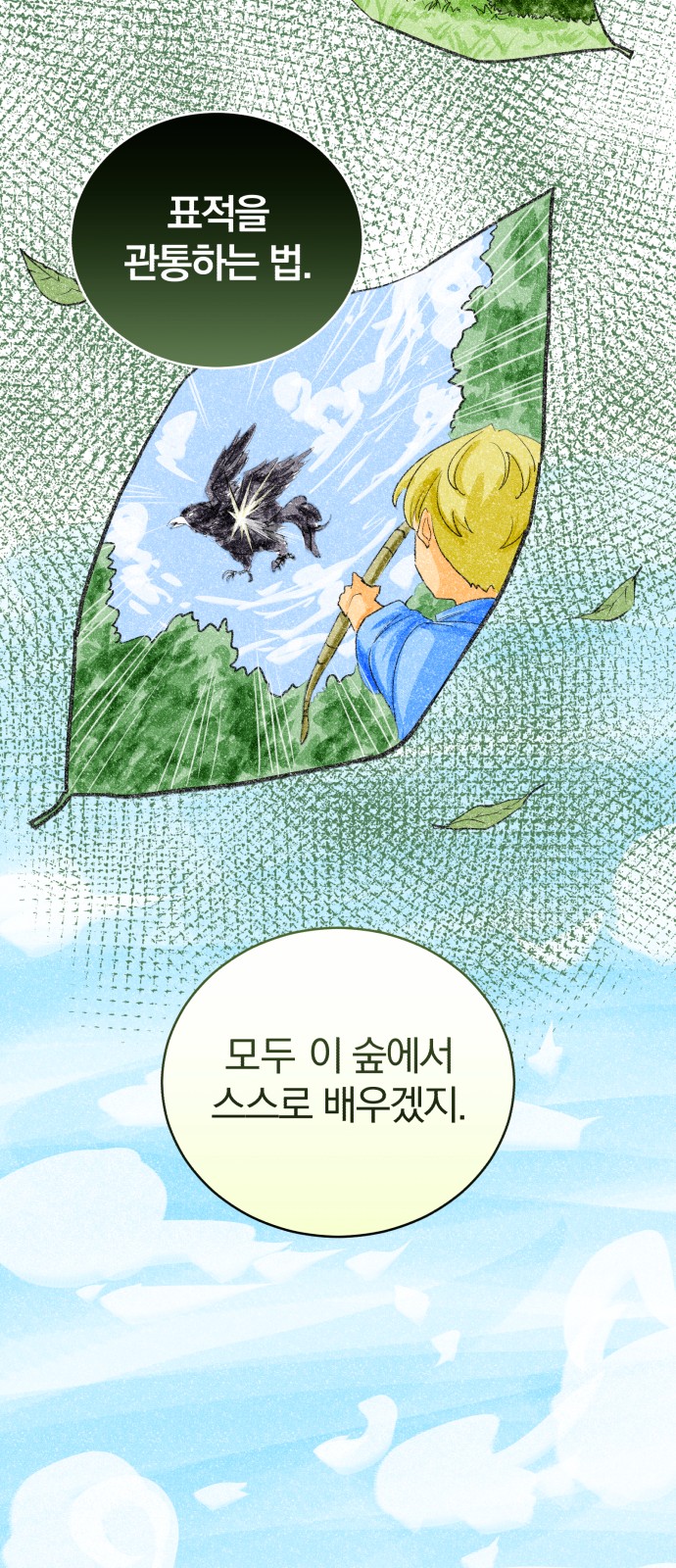 81 페이지
