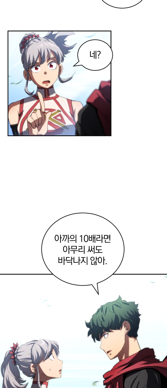 27 페이지