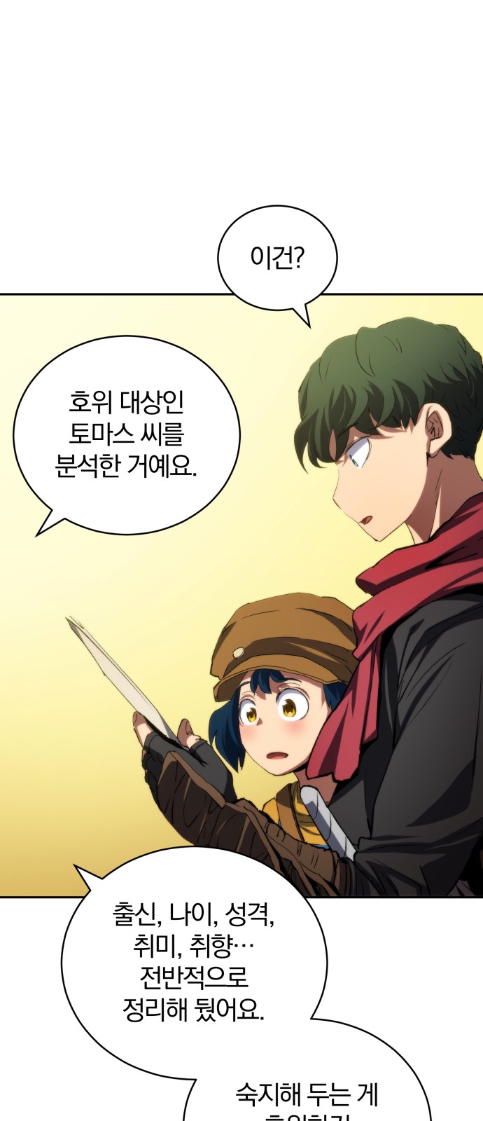 53 페이지