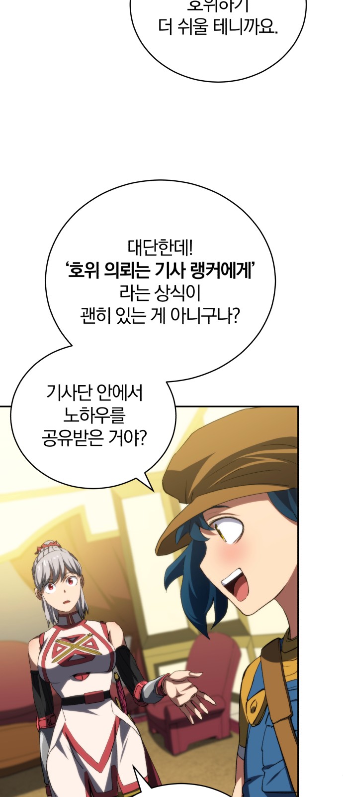 54 페이지