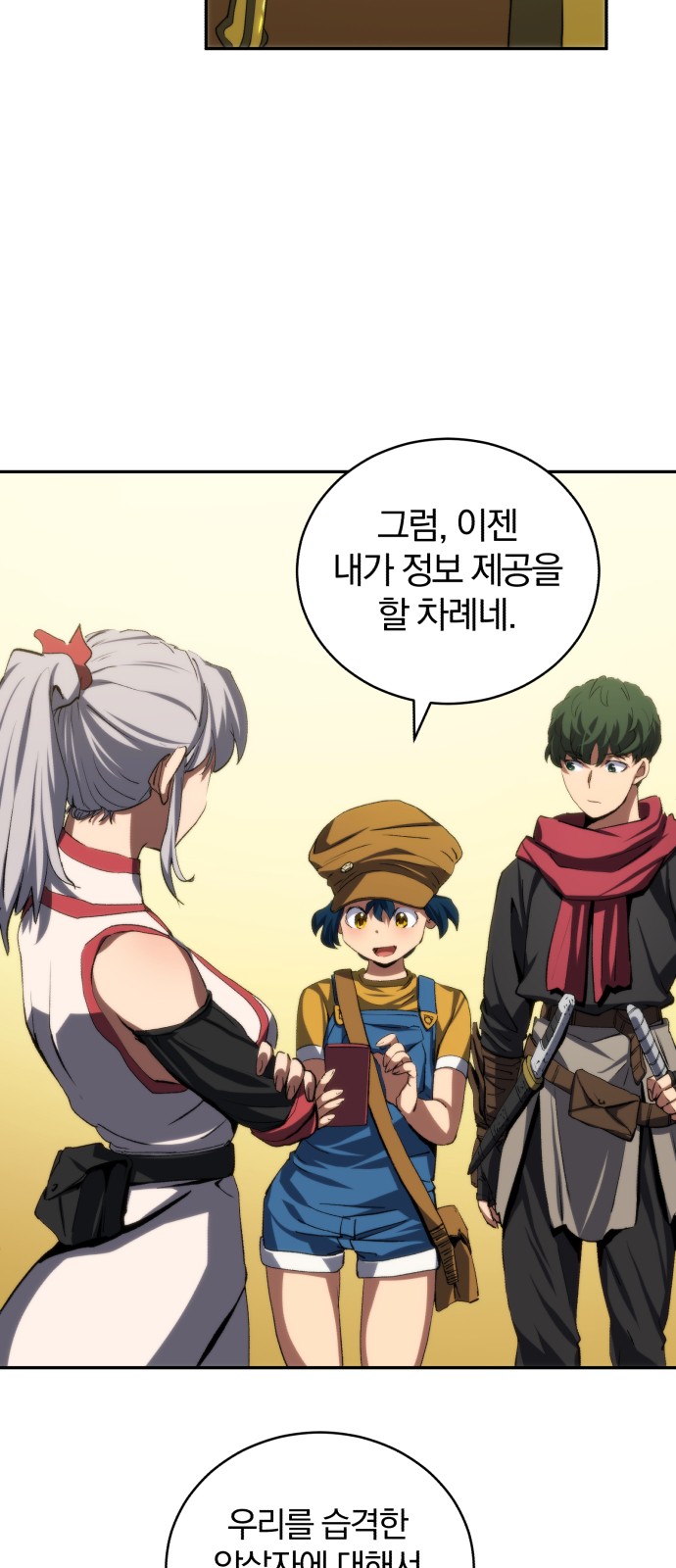 61 페이지