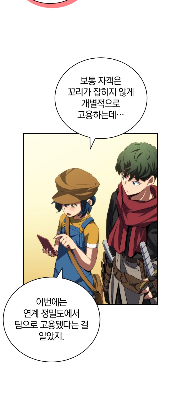 66 페이지