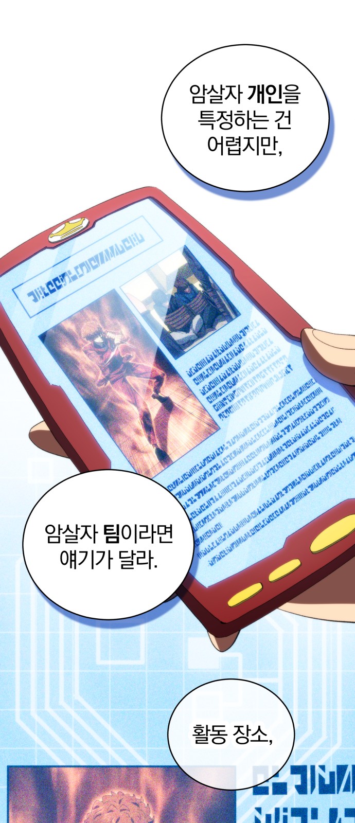 67 페이지