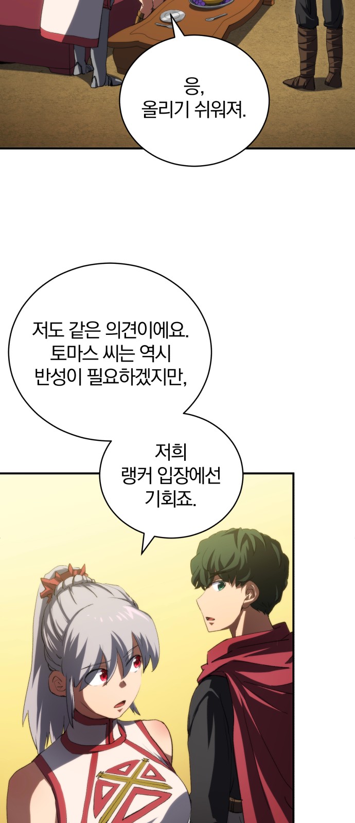 26 페이지